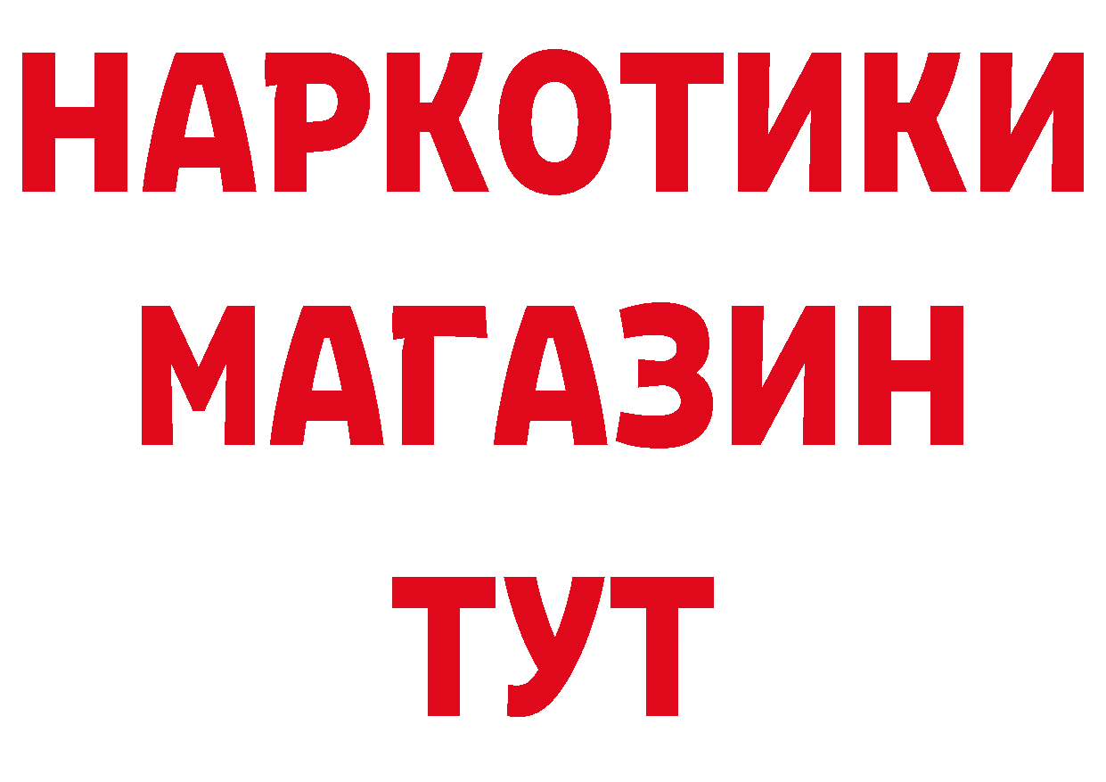 МЯУ-МЯУ мяу мяу как войти даркнет блэк спрут Муравленко