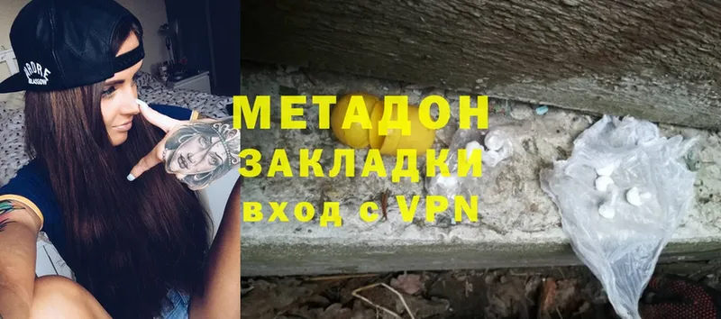 OMG ONION  Муравленко  МЕТАДОН methadone 